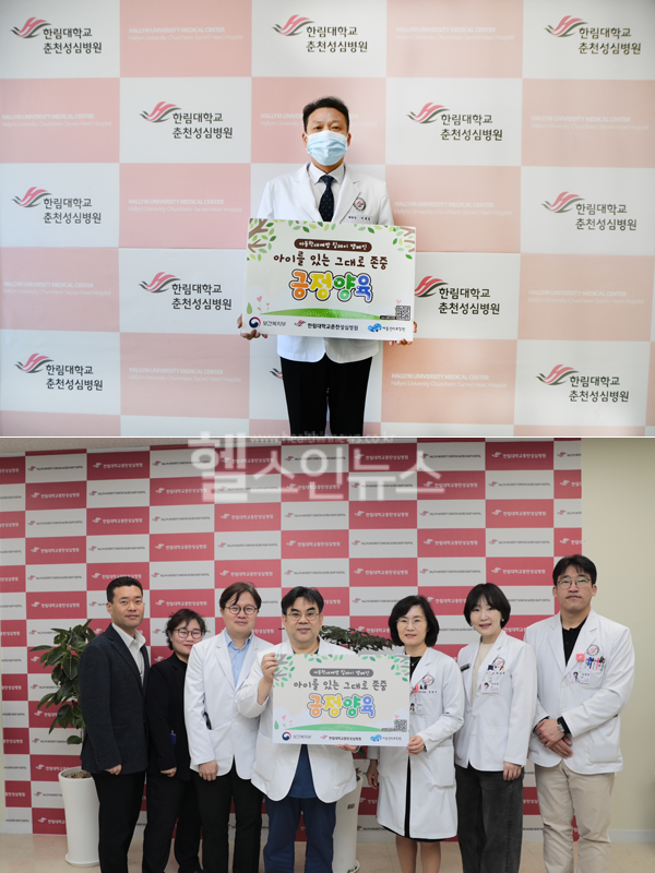 (위)이재준 한림대춘천성심병원 병원장, (아래)한성우 한림대동탄성심병원 병원장(왼쪽에서 네 번째) (한림대의료원 제공)