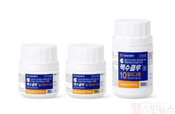 펙수클루 10mg 제품 (대웅제약 제공)