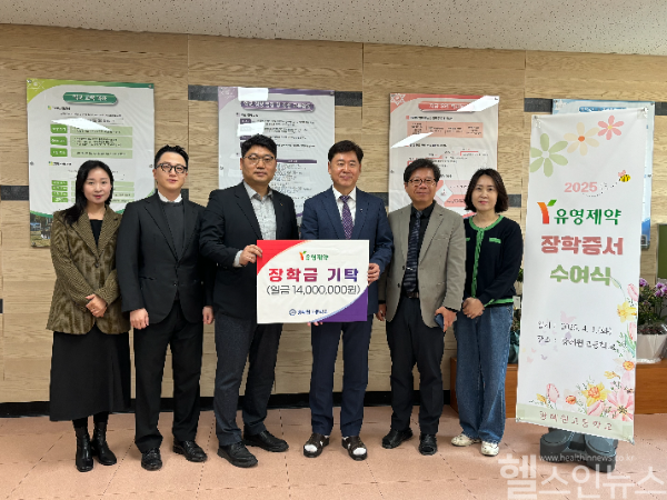 김혜영 유영제약 책임, 김건우 팀장, 이철우 부서장, 김기회 광혜원고등학교 교장, 송원근 교감 손미선 행정실장 (유영제약 제공)