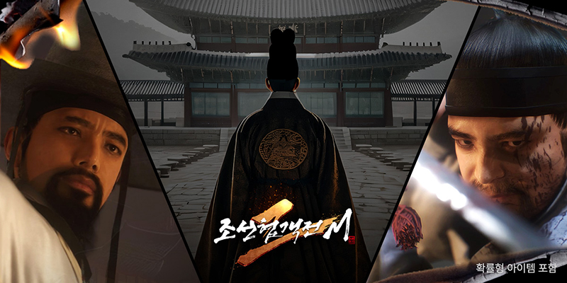 인기 모바일 MMORPG '조선협객전2M', '초월 시스템' 업데이트 진행