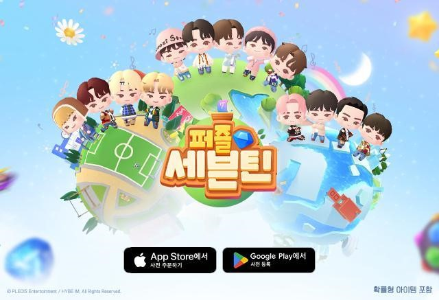신작 퍼즐게임 '퍼즐 세븐틴'이 전 세계 170개 지역에 출시됐다(제공=하이브IM).