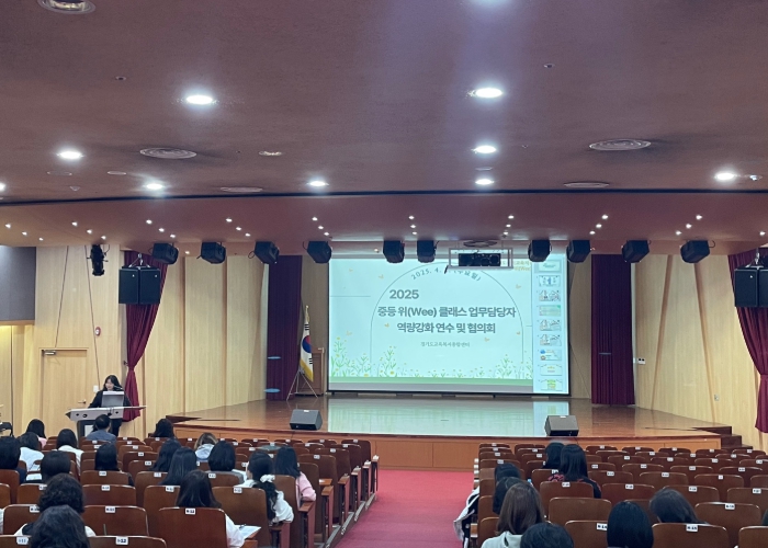 수원교육지원청, 위(Wee) 센터 전문상담교사 및 전문상담사 대상 역량강화 연수 실시
