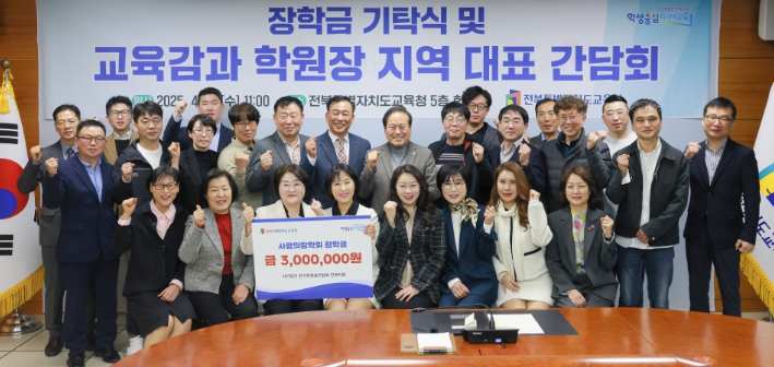 서거석 전북교육감, 학원장들과 불법과외 근절 대책 논의