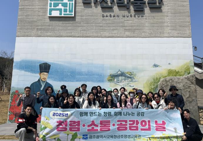 '청렴유적지 탐방'으로 다산박물관에 방문한 금호평생교육관 직원 단체사진