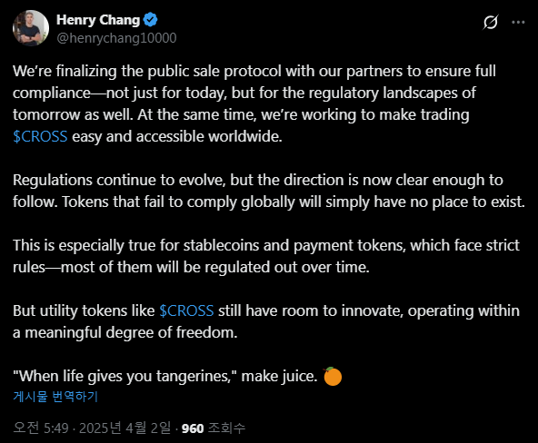 규제 환경 적응이 중요함을 강조했다(출처=장현국 대표 SNS 캡처).