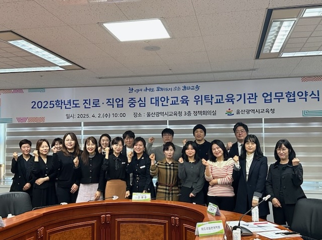 학업중단 위기 학생 진로 직업 중심 대안교육 강화