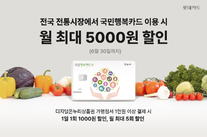 ⓒ롯데카드