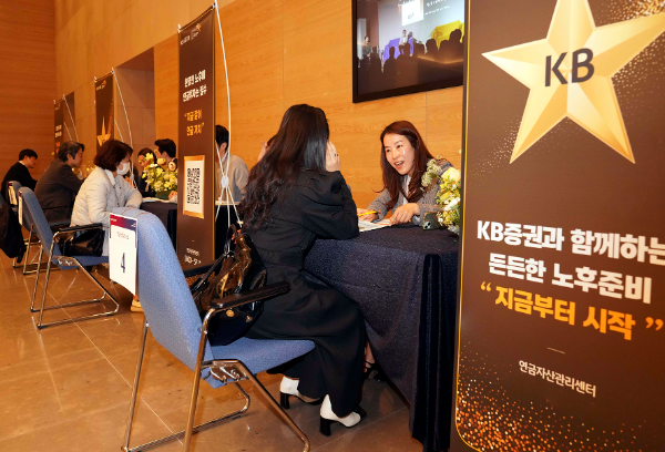 지난 28일(금), 서울 여의도 KB증권 본사에서 열린 ‘PRIME CLUB 2025년 상반기 투자콘서트’의 식전 행사로 마련된 ‘연금 상담 부스’에서 여러 고객들이 1:1 맞춤 상담을 받고 있다. ⓒ KB증권