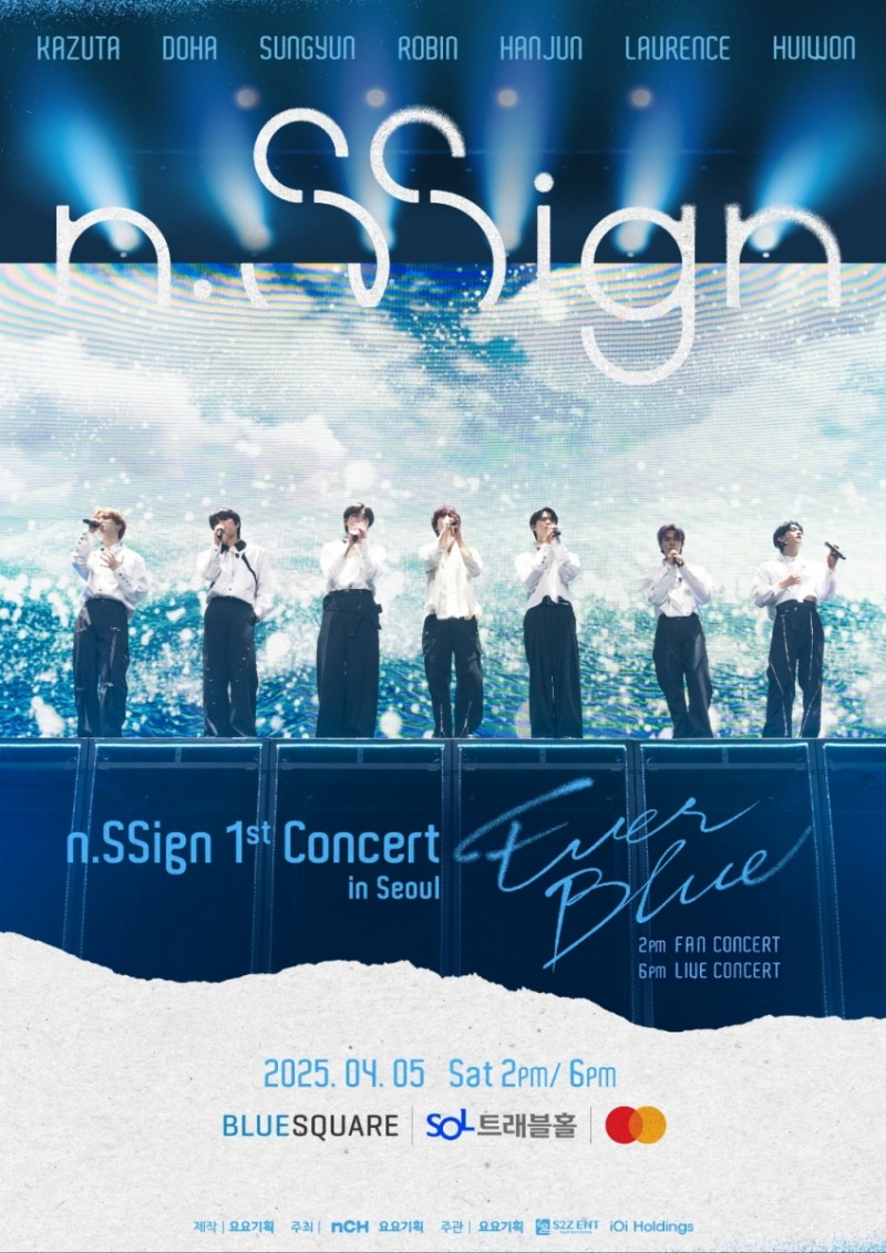 엔싸인, 첫 한국 콘서트 개최 D-2…팬들 위한 종합선물세트 예고
