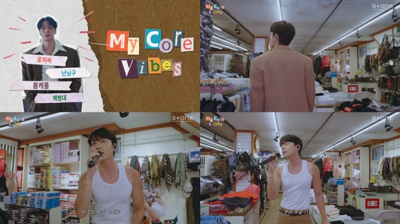 로이킴, 신곡 ‘있는 모습 그대로’ 민소매 라이브 클립 공개…‘웃음+감동’ 선사