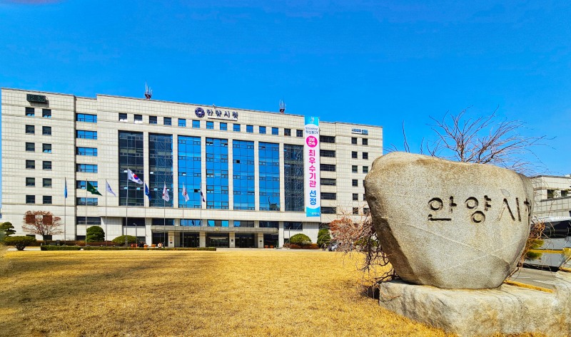 안양시청사 전경