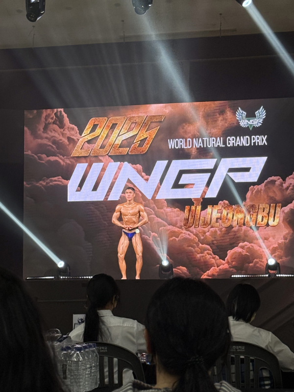 2025 WNGP 의정부 보디빌딩 대회에서 당당히 1위를 차지한 최지성 선수
