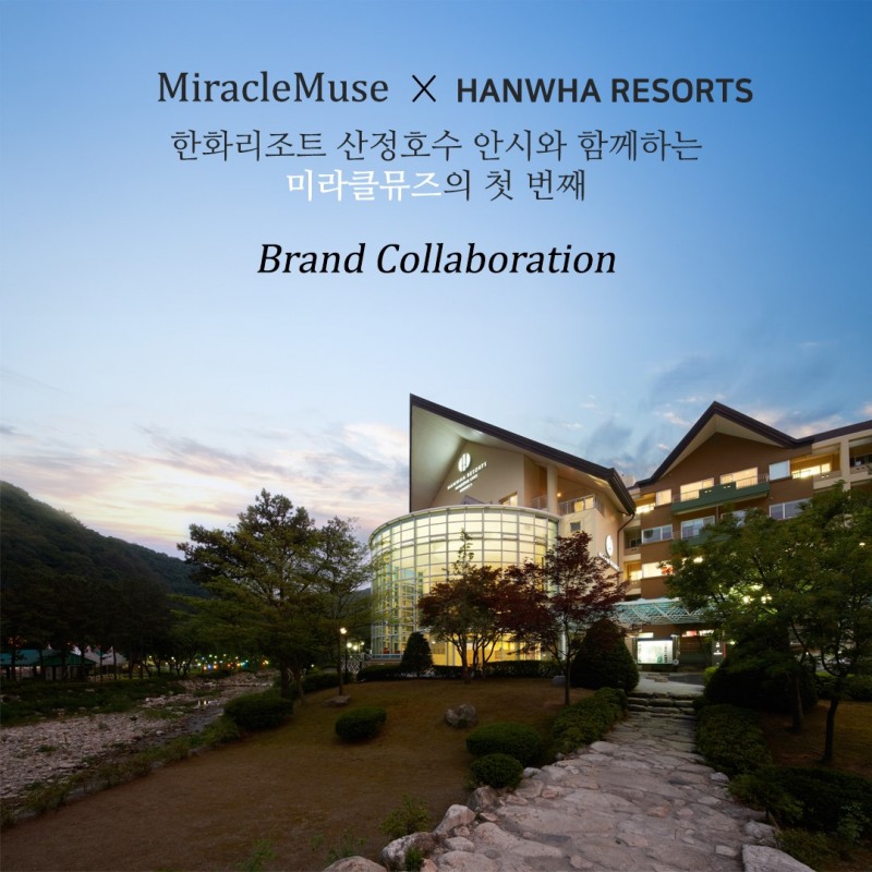 미라클뮤즈 x 한화리조트 산정호수 안시 ‘아하바하메디크림’ ‘팔자주름디바이스’ 체험 진행 / 제공= 미라클뮤즈