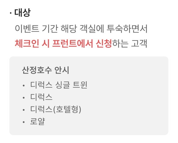 한화리조트 산정호수 안시의 미라클뮤즈 이벤트 대상 / 제공= 한화리조트 산정호수 안시