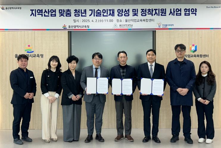 지역대학과 손잡고 맞춤형 기술 인재 양성