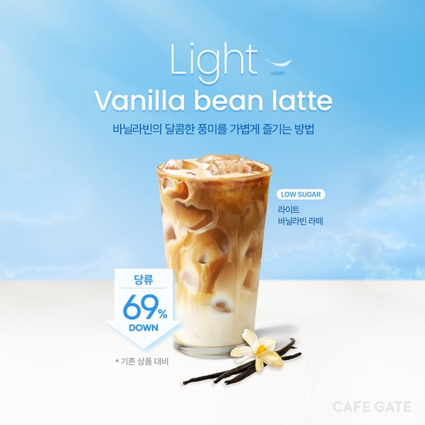 카페게이트, 당은 줄이고 풍미 살린 ‘라이트 바닐라빈 라떼’ 출시