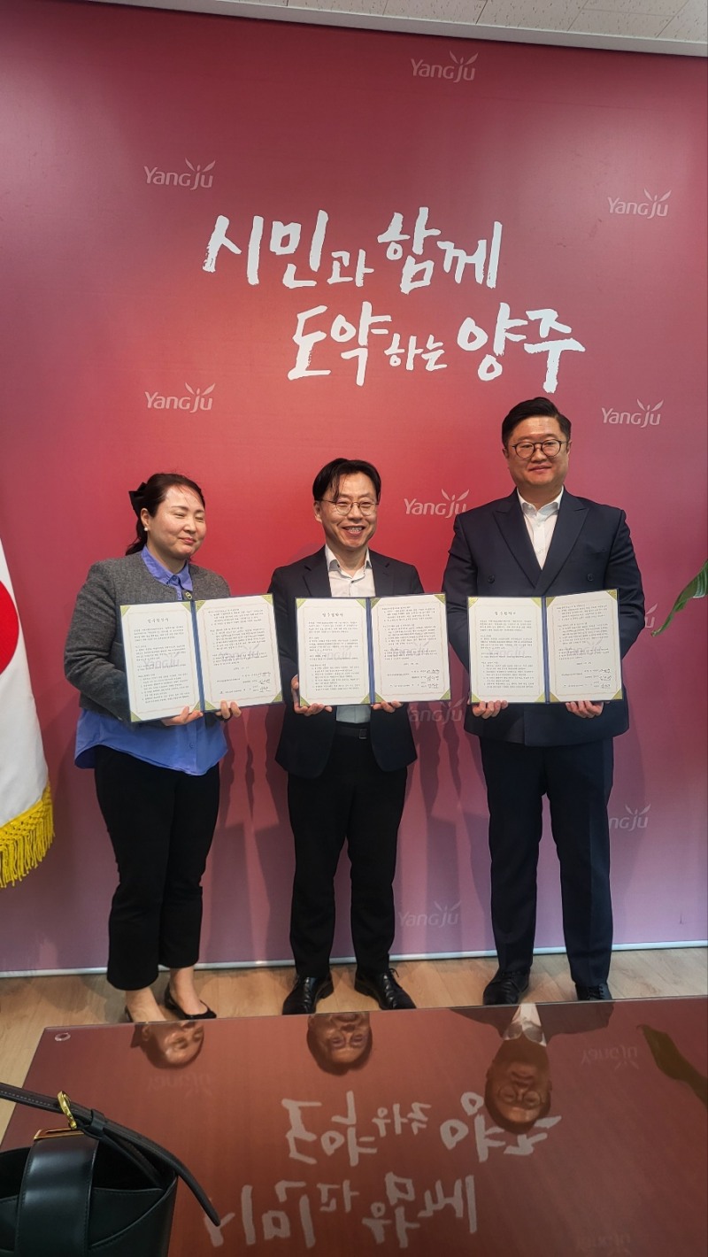 옥정2동 지역사회보장협의체, (주)라온아띠와 업무협약 체결