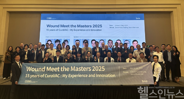 시지바이오가 중국 베이징에서 ‘운드 밋 더 마스터 2025 (Wound Meet the Masters 2025)’ 글로벌 세미나를 성료했다. (시지바이오 제공)