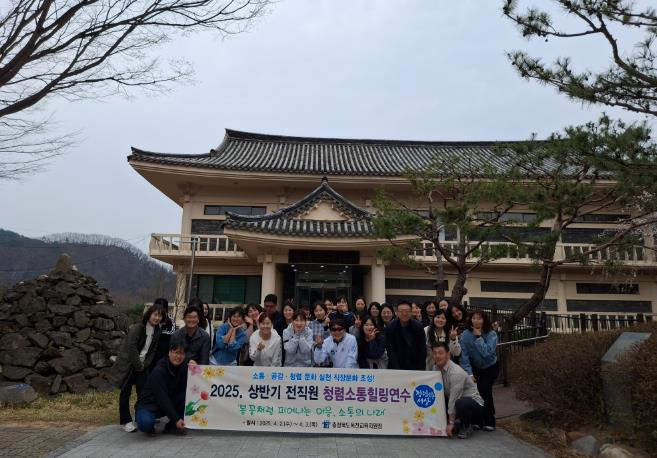 2025. 전 직원 상반기 청렴소통힐링연수 진행