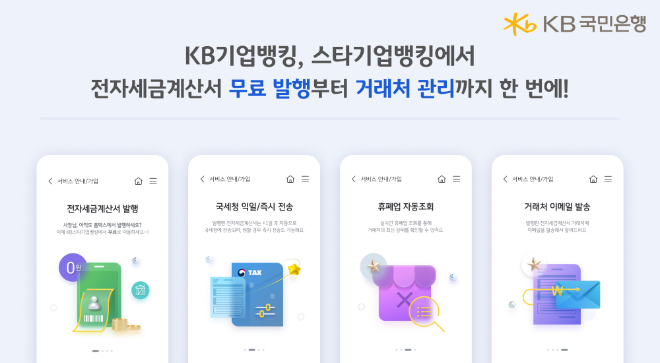 ⓒKB국민은행