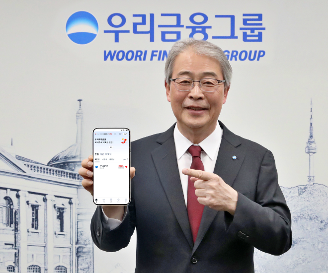ⓒ우리금융그룹
