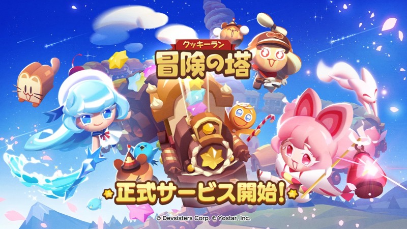 데브시스터즈 '쿠키런: 모험의 탑' 일본 출시 버전 관련 이미지(제공=데브시스터즈).