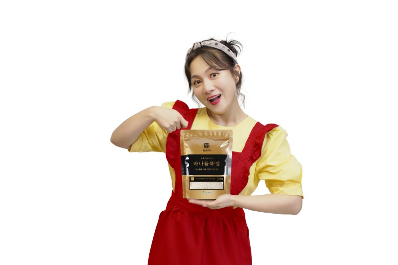 옳음애, 박나래 선택 쌀 '바나듐뿍쌀' 선봬