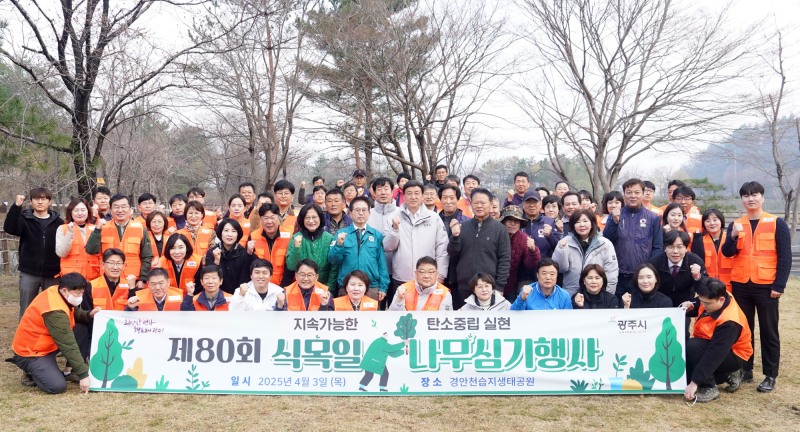 경안천습지생태공원에서 나무심기 행사