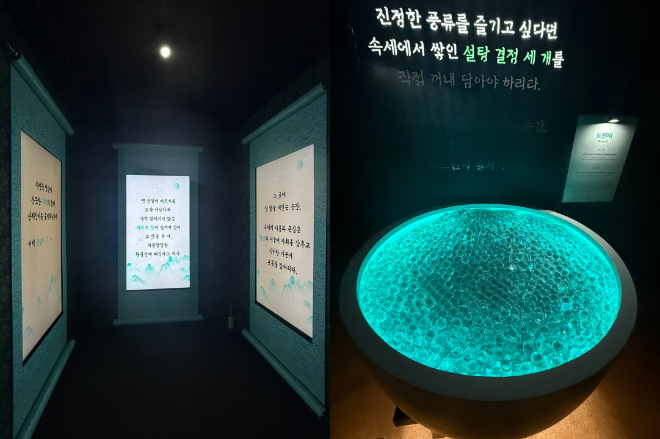 새로도원 팝업스토어 '족자봉 방'과 '도원비' 공간. =최효경 기자