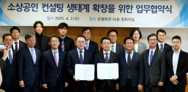 소상공인 컨설팅 생태계 확장을 위한 업무협약식 개최(사진제공=창톡)