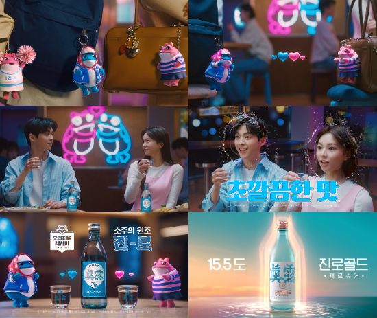 ⓒ하이트진로