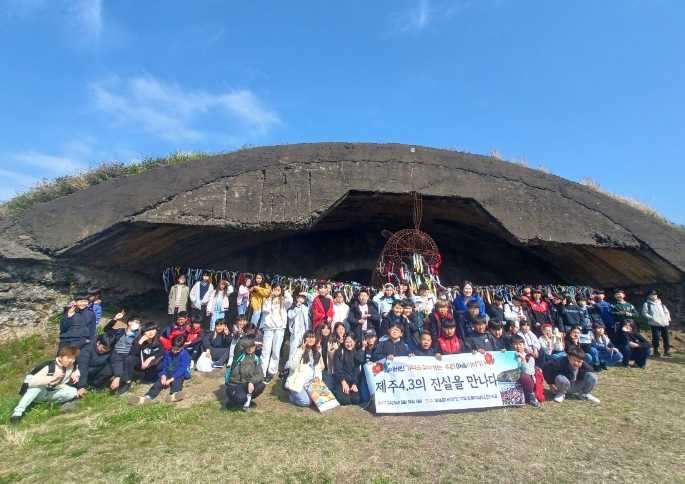 제주 4‧3 유적지 탐방