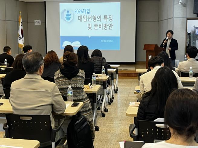 동두천양주교육지원청, '대입진학리더교사' 양성 위한 직무연수 개최