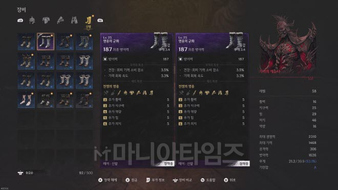 '퍼스트 버서커: 카잔' 인게임 화면. 이 게이은 RPG성이 강해 장비를 파밍하는 맛이 있다.