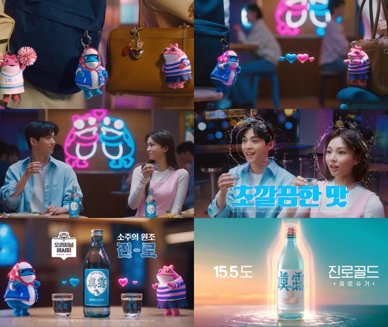 하이트진로, 진로 신규 TV광고 ‘키링껍’편 온에어