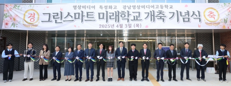 도성훈 인천광역시교육감, “강남영상미디어고, 미래 학교 선도 사례 만들 것”
