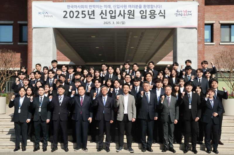25년3월30일 한국마사회 신입사원 임용식 단체사진