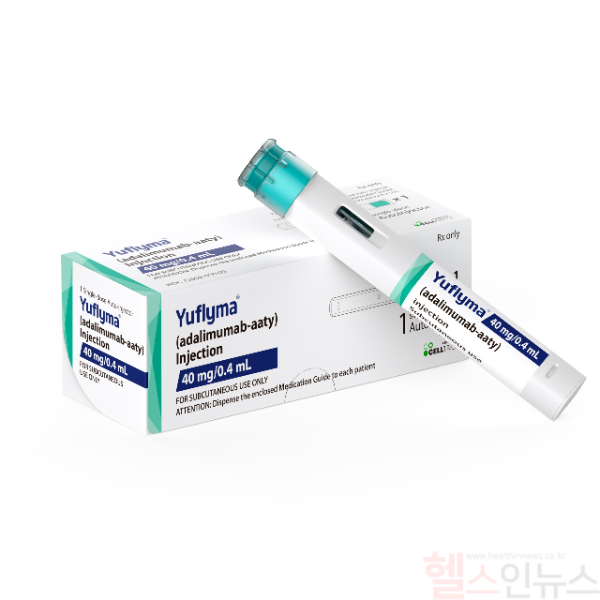 유플라이마 (셀트리온 제공)