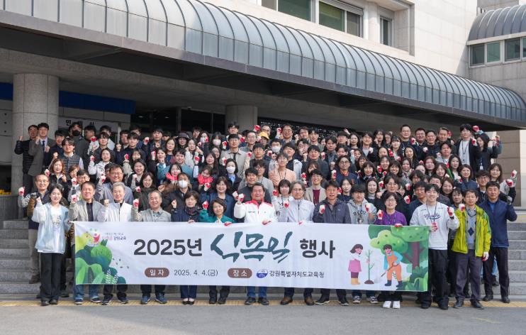 강원특별자치도교육청,‘제80회 식목일’맞아 식목행사 개최
