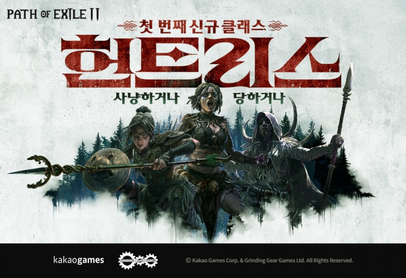 카카오게임즈, '패스오브엑자일2' 신규 리그 4월5일 오픈