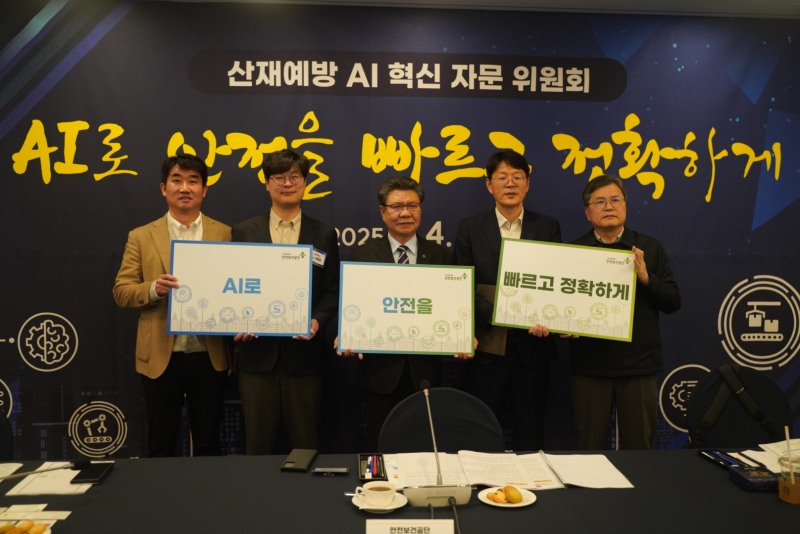 김현중 안전보건공단 이사장(가운데)이 4일 한국프레스센터에서 ‘산재예방 AI 혁신 자문 위원회’를 공식 출범한 후 관계자들과 기념사진을 촬영하고 있다./안전보건공단