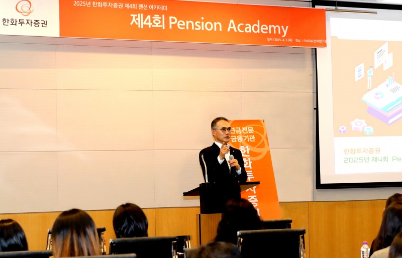 한두희 한화투자증권 대표이사가 3일 FKI타워(구 전경련회관) 컨퍼런스센터에서 열린 ‘제4회 연금 아카데미(Pension Academy)’에서 인삿말을 전하고 있다./한화투자증권