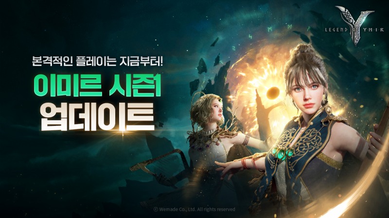 위메이드, '레전드 오브 이미르' 시즌1 업데이트 실시