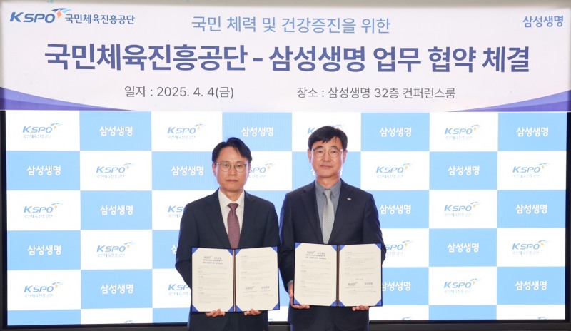 국민체육진흥공단_삼성생명_업무협약 체결 사진(왼쪽부터 이팔훈 디지털혁신실장, 박용철 전무이사)