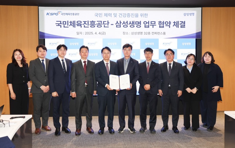 국민체육진흥공단_삼성생명_업무협약 체결 단체사진