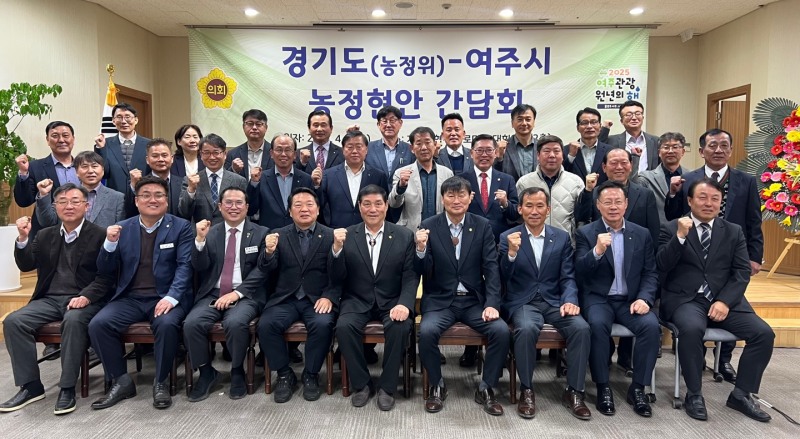 방성환 경기도의원, 여주시 농민과 간담회