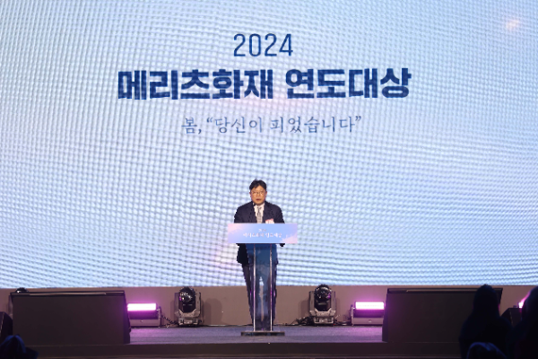 지난 3일 인천 영종 파라다이스시티에서 개최된 메리츠화재 'CY2024 연도대상'에서 김중현 대표이사가 시상식에 참석한 영업 가족들에게 축하 메시지를 전하고 있다. ⓒ 메리츠화재