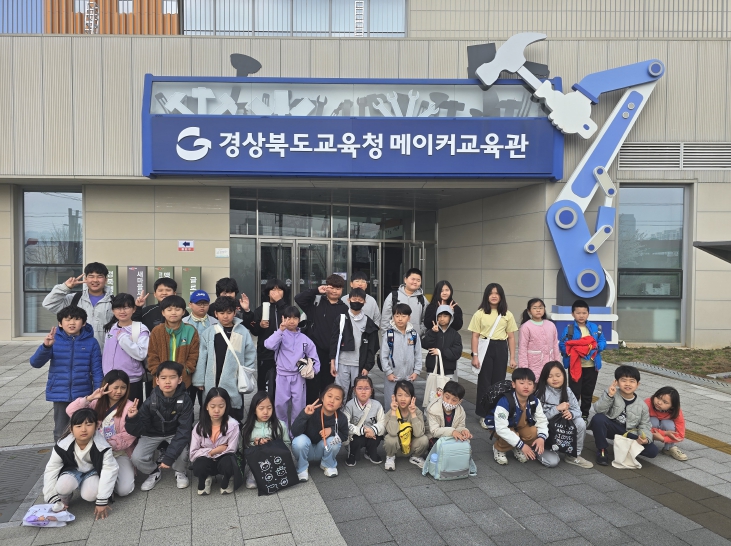 조마초 메이커 체험학습