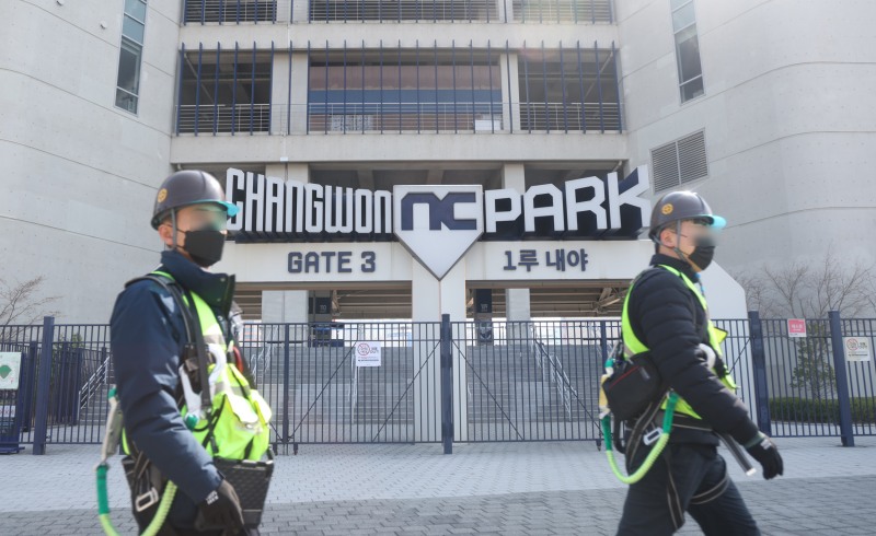 야구장 안전 점검.