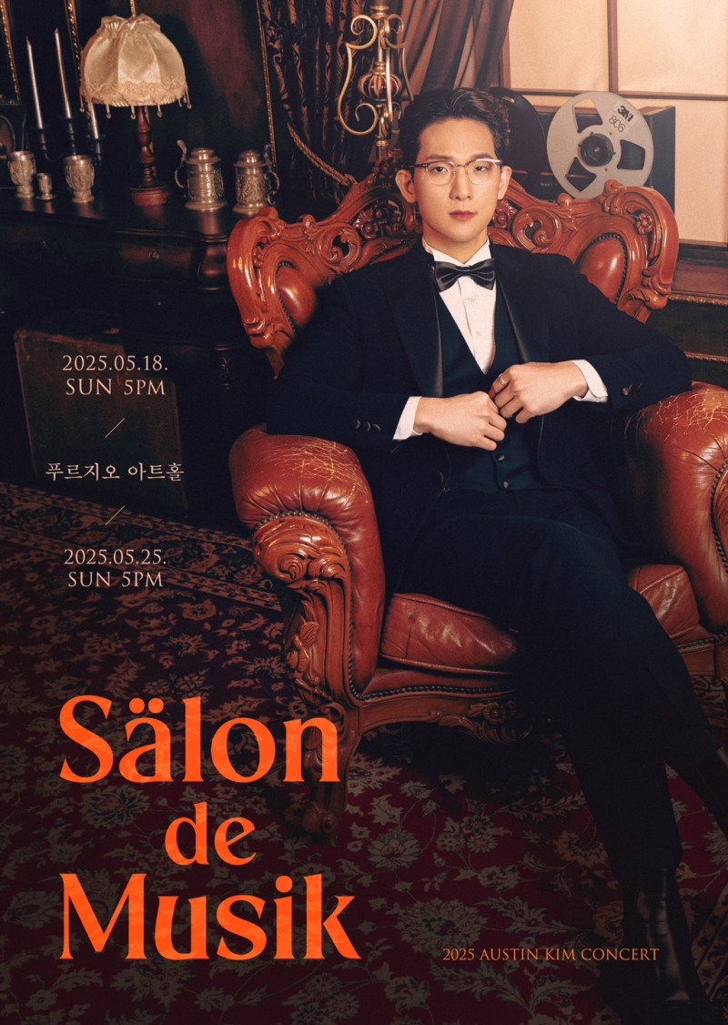 포르테나 오스틴킴, 5월 첫 단독 공연 ‘살롱 드 뮤지크’ 개최